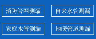 东宁暗管漏水检测