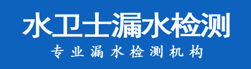 东宁暗管漏水检测