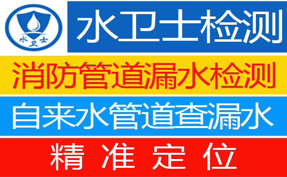 东宁暗管漏水检测